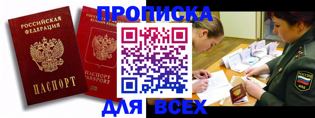 временная регистрация надежно в Лабытнанги