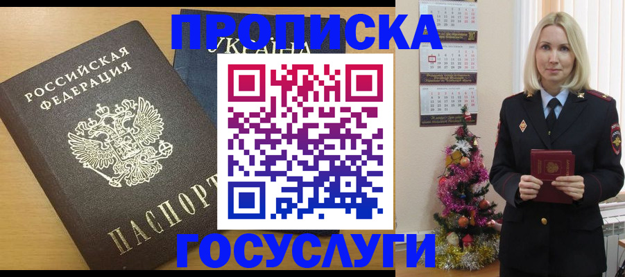 временная регистрация поиск в Лабытнанги