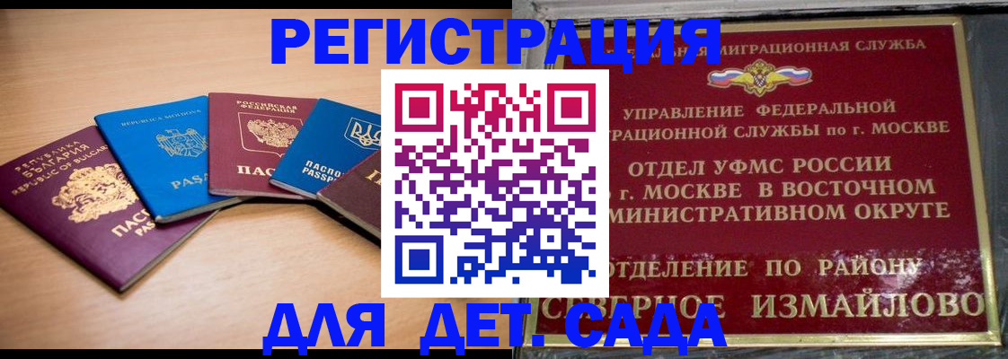 прописка гарантия в Лабытнанги