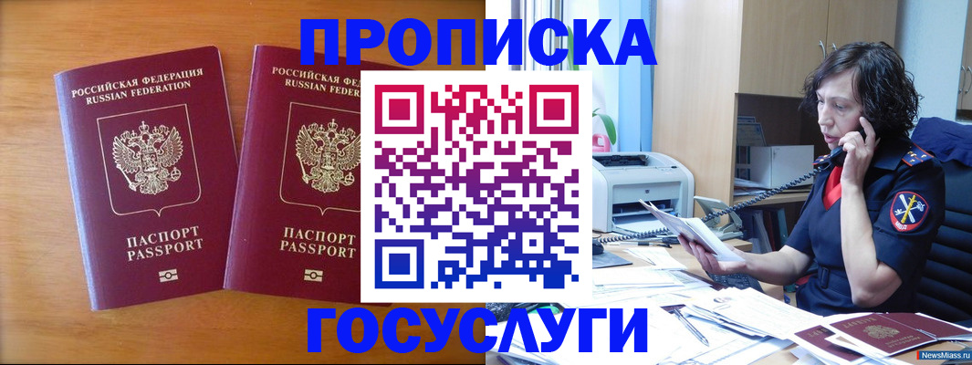 временная регистрация госуслуги в Лабытнанги
